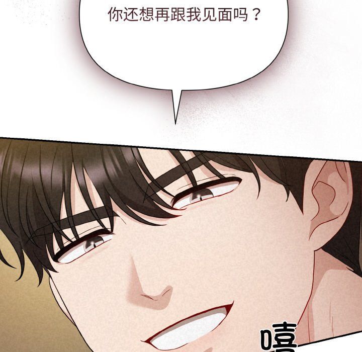 《被吞噬的夜》漫画 第2話