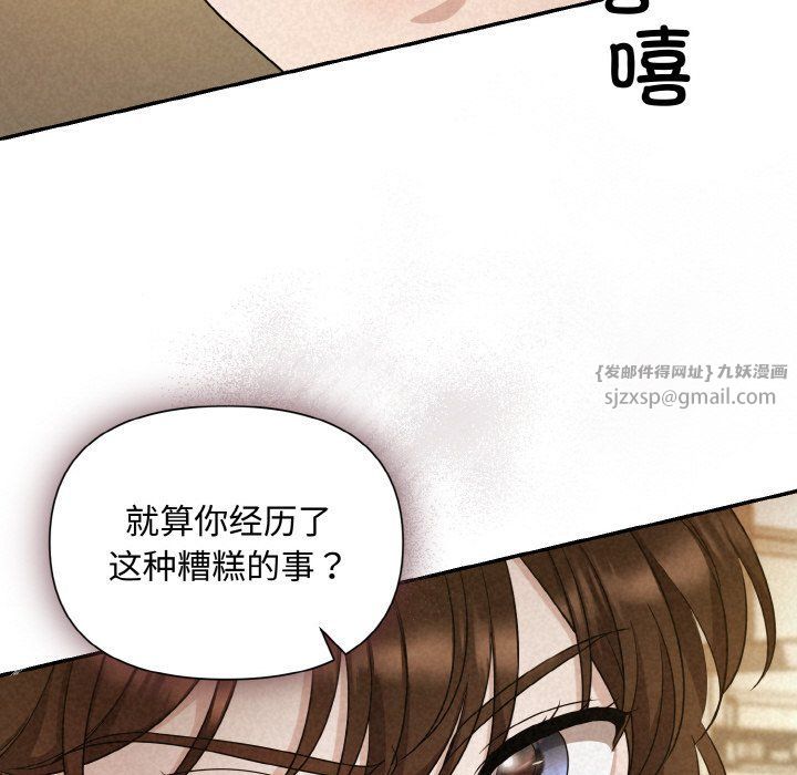 《被吞噬的夜》漫画 第2話