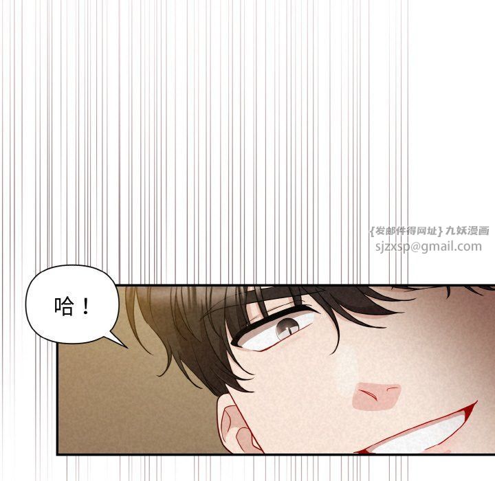 《被吞噬的夜》漫画 第2話