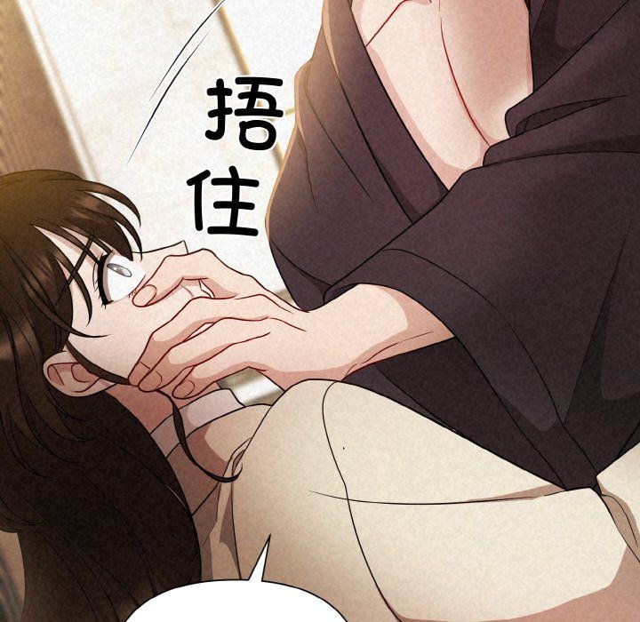 《被吞噬的夜》漫画 第2話