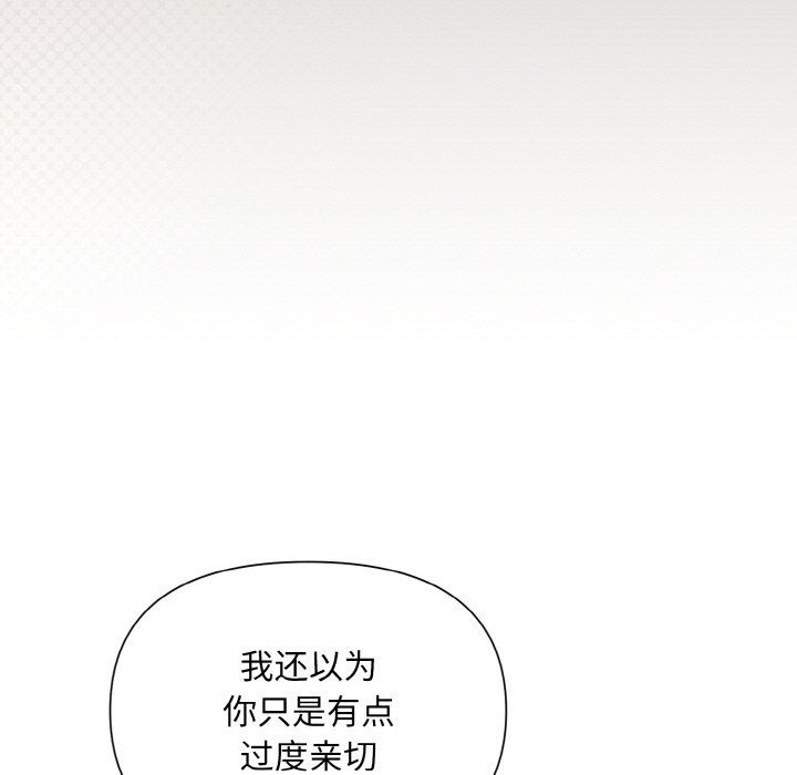 《被吞噬的夜》漫画 第2話