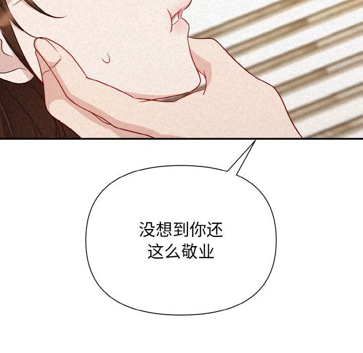 《被吞噬的夜》漫画 第2話