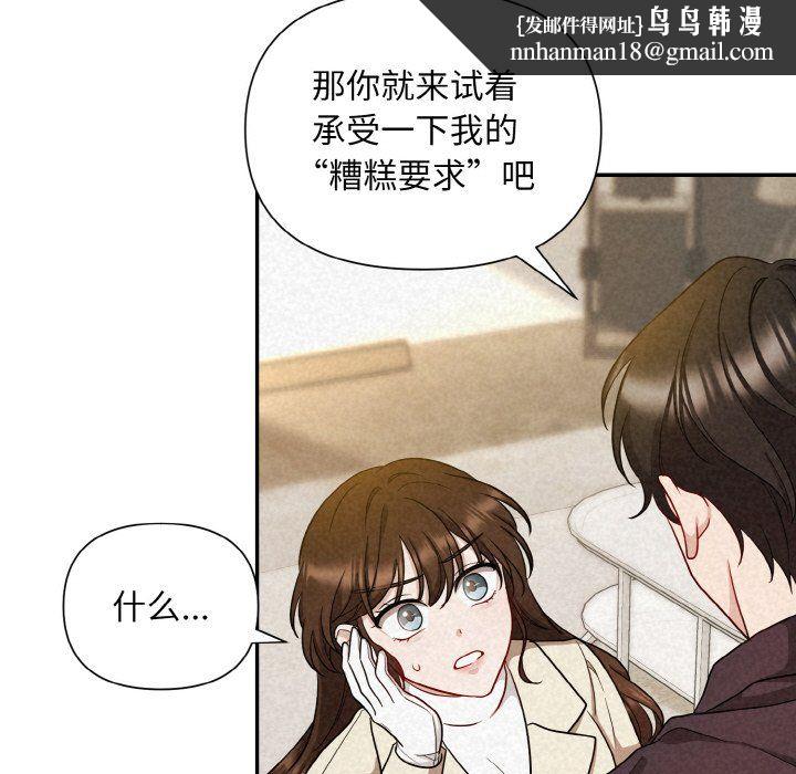 《被吞噬的夜》漫画 第2話