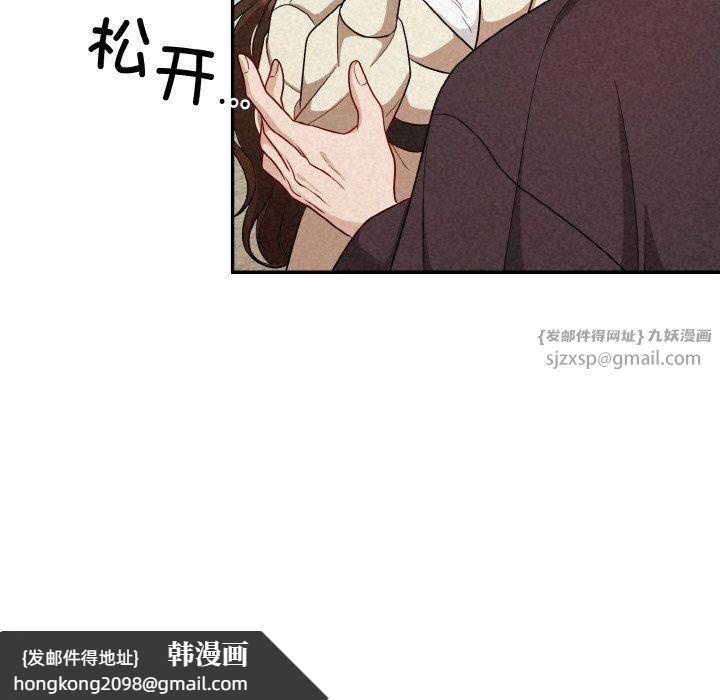 《被吞噬的夜》漫画 第2話