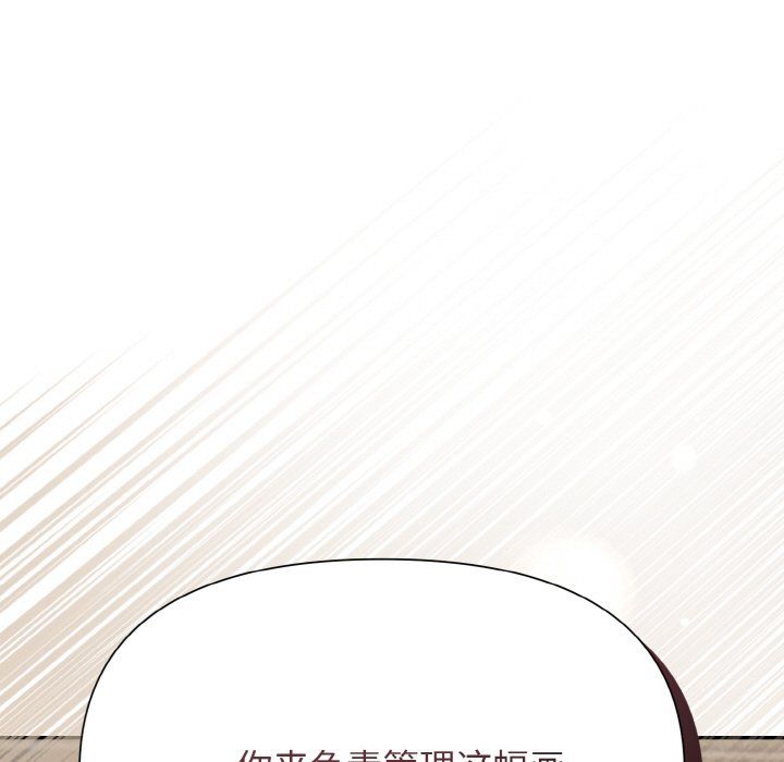 《被吞噬的夜》漫画 第2話