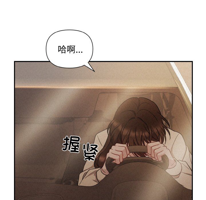 《被吞噬的夜》漫画 第2話
