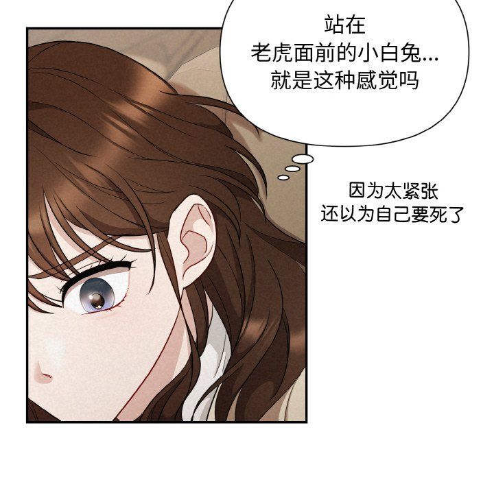《被吞噬的夜》漫画 第2話