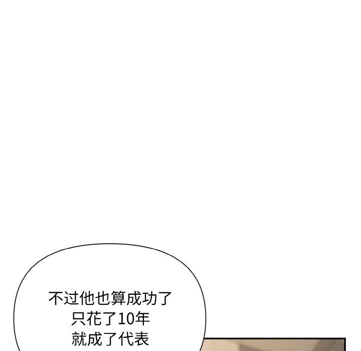 《被吞噬的夜》漫画 第2話