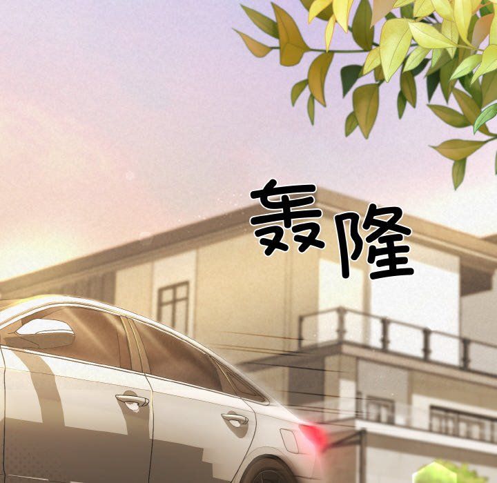 《被吞噬的夜》漫画 第2話
