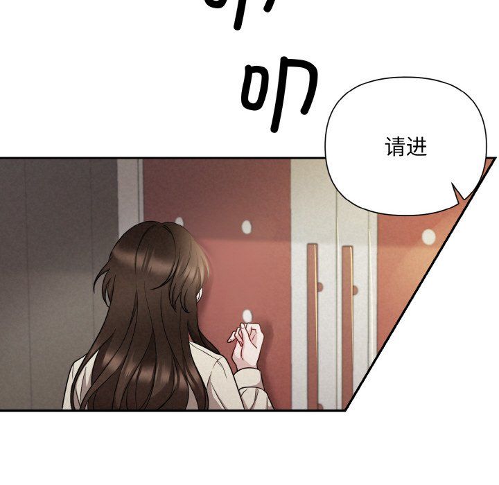 《被吞噬的夜》漫画 第2話