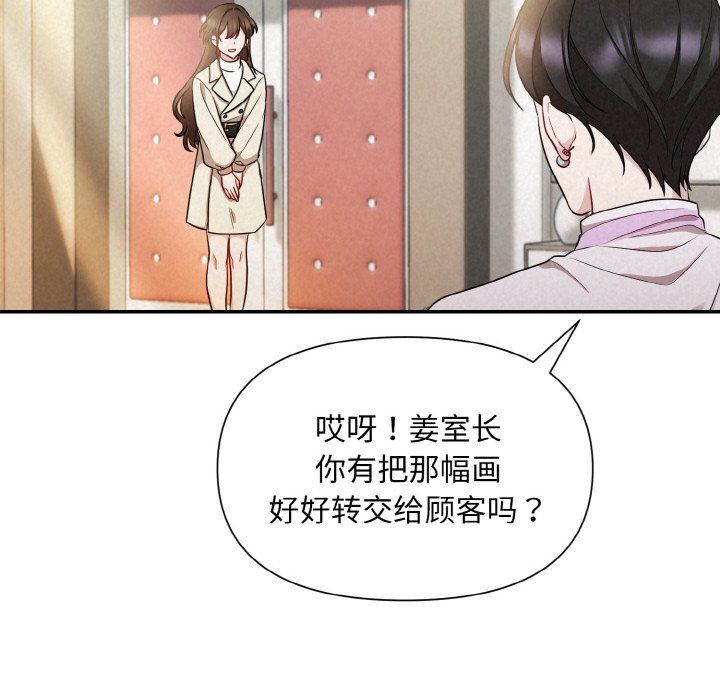 《被吞噬的夜》漫画 第2話