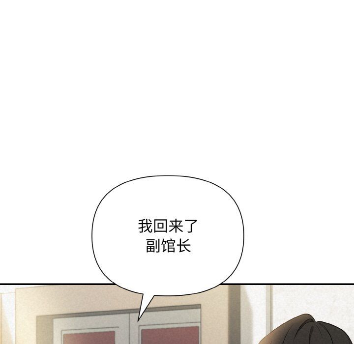 《被吞噬的夜》漫画 第2話