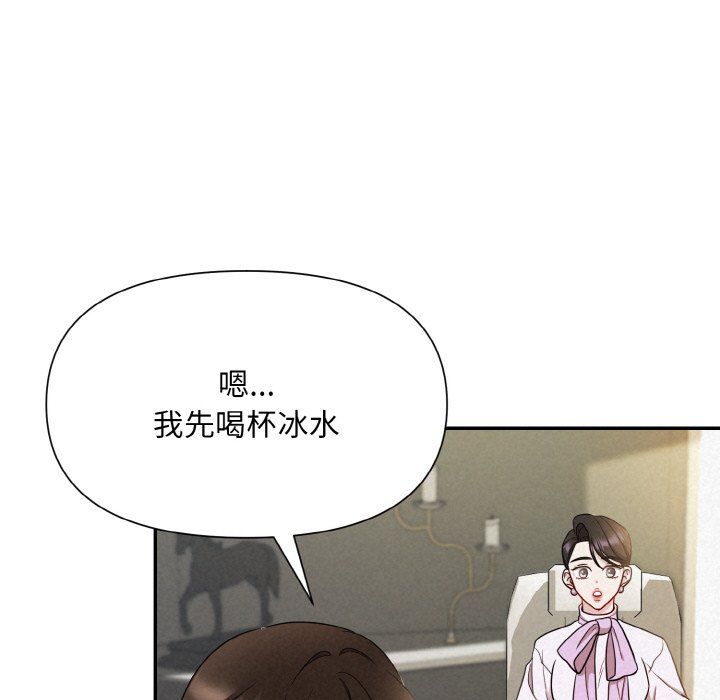 《被吞噬的夜》漫画 第2話