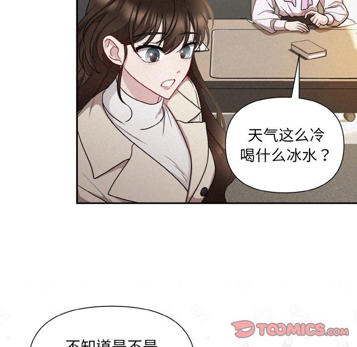 《被吞噬的夜》漫画 第2話