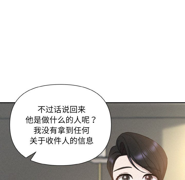 《被吞噬的夜》漫画 第2話