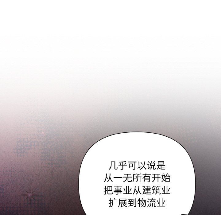 《被吞噬的夜》漫画 第2話