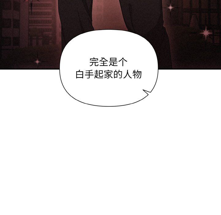 《被吞噬的夜》漫画 第2話