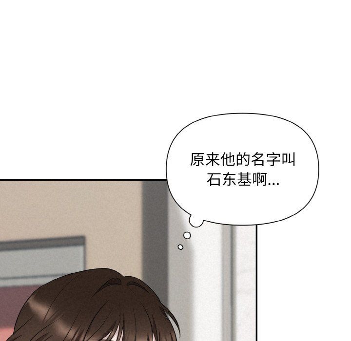 《被吞噬的夜》漫画 第2話