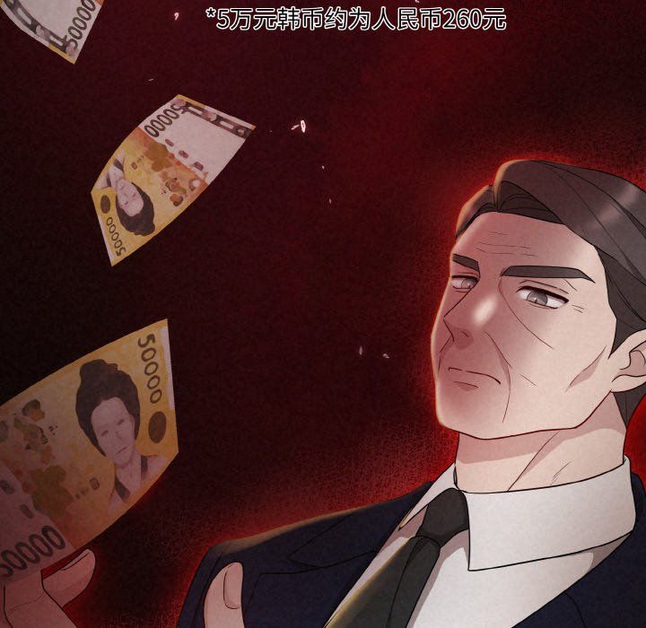 《被吞噬的夜》漫画 第2話