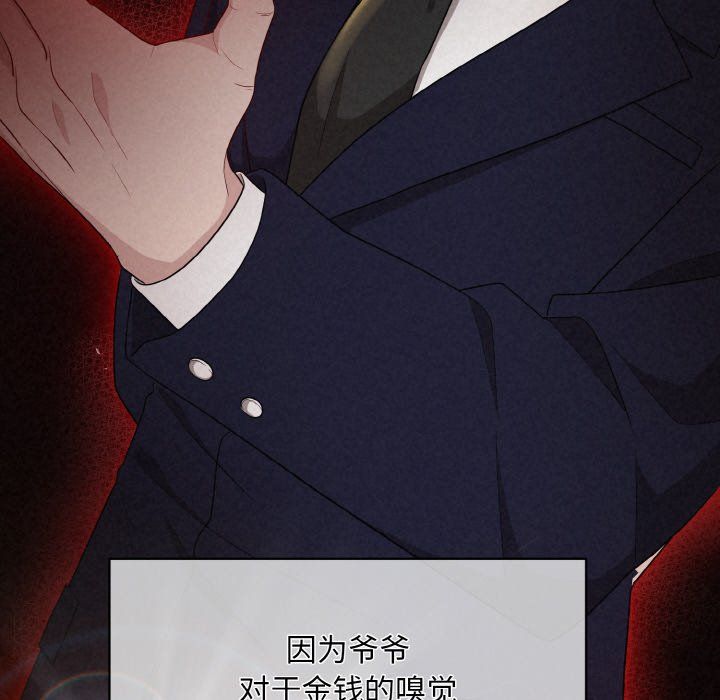 《被吞噬的夜》漫画 第2話