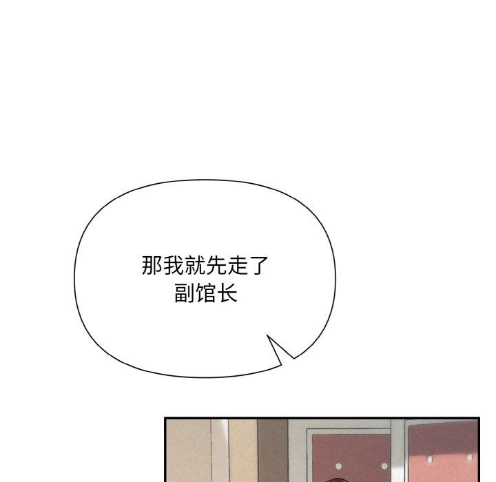 《被吞噬的夜》漫画 第2話