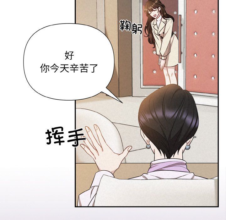 《被吞噬的夜》漫画 第2話