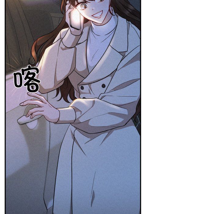 《被吞噬的夜》漫画 第2話