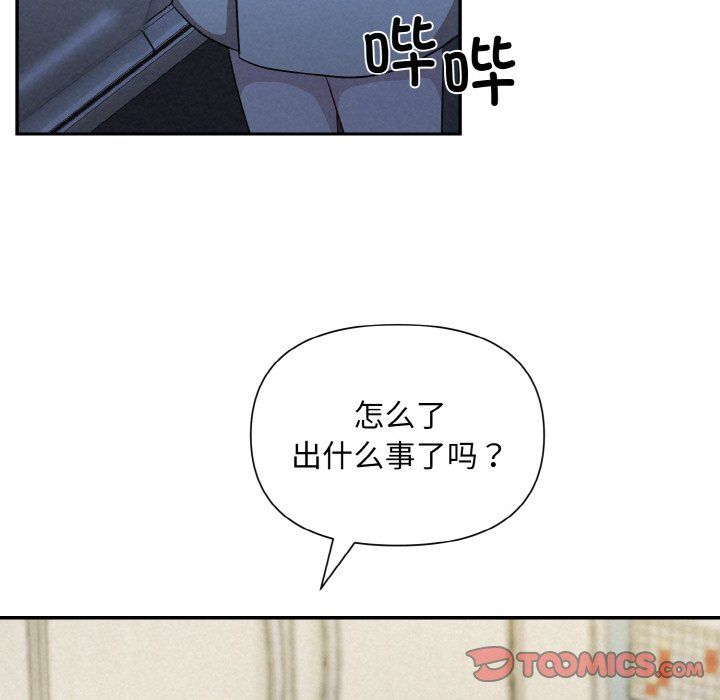 《被吞噬的夜》漫画 第2話