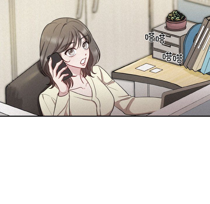 《被吞噬的夜》漫画 第2話