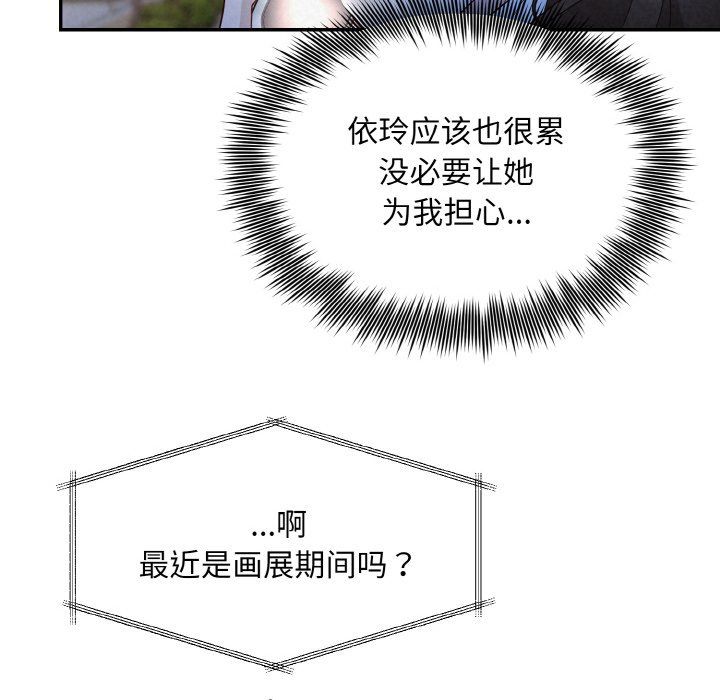 《被吞噬的夜》漫画 第2話