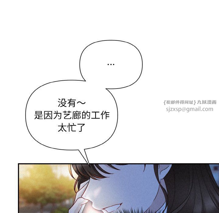 《被吞噬的夜》漫画 第2話