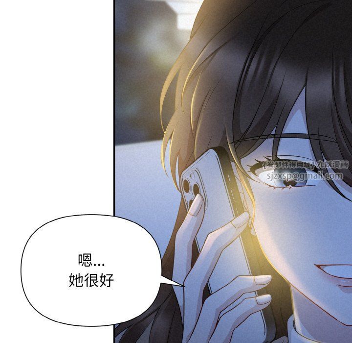 《被吞噬的夜》漫画 第2話