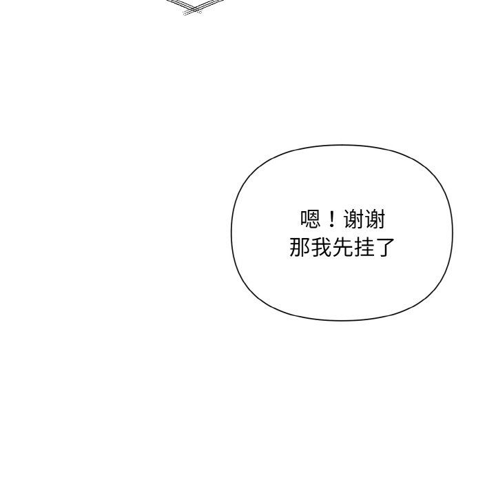 《被吞噬的夜》漫画 第2話