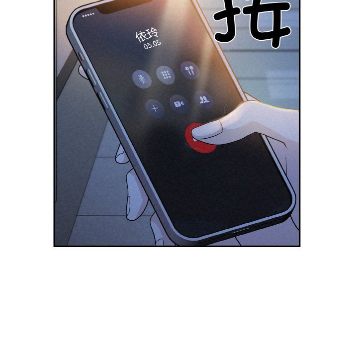 《被吞噬的夜》漫画 第2話