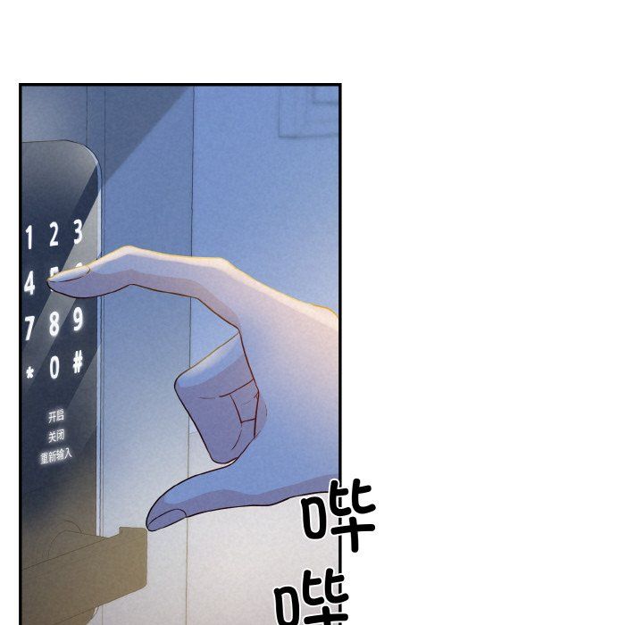 《被吞噬的夜》漫画 第2話