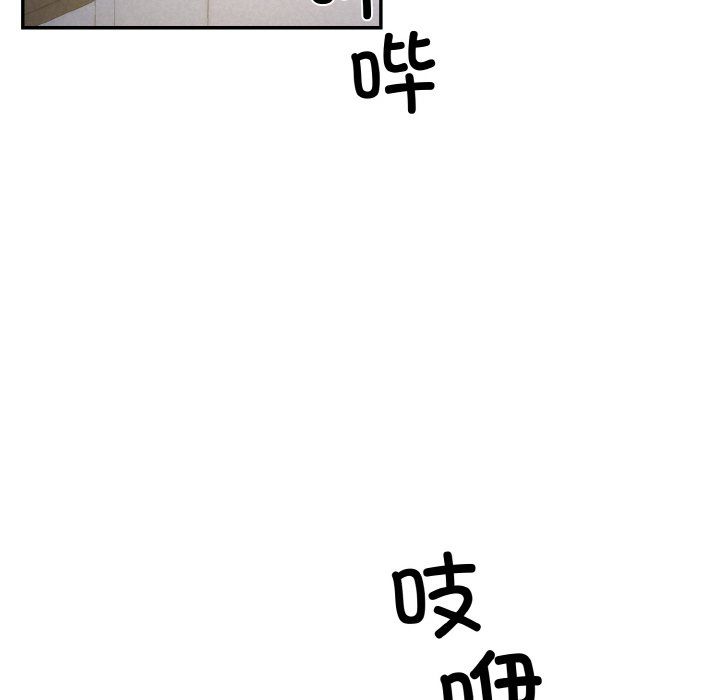 《被吞噬的夜》漫画 第2話