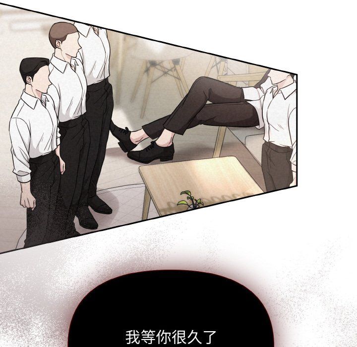 《被吞噬的夜》漫画 第2話