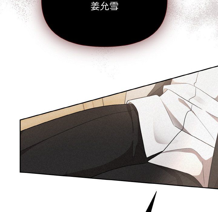 《被吞噬的夜》漫画 第2話