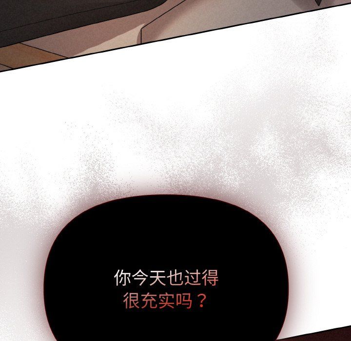 《被吞噬的夜》漫画 第2話