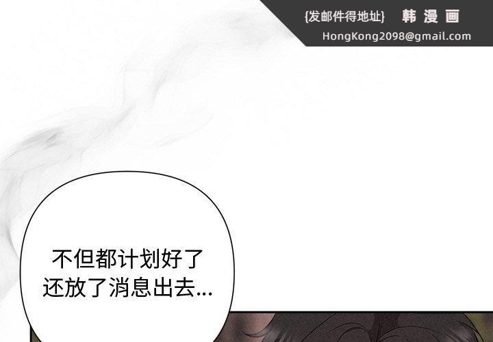 《被吞噬的夜》漫画 第30話