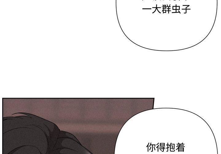 《被吞噬的夜》漫画 第30話