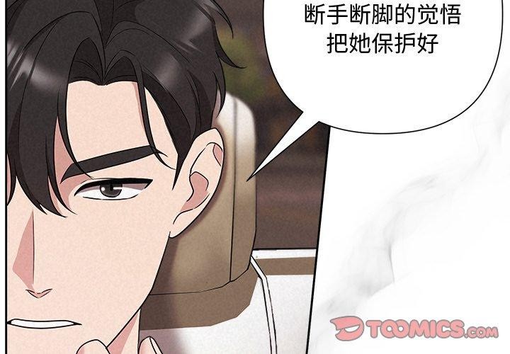 《被吞噬的夜》漫画 第30話