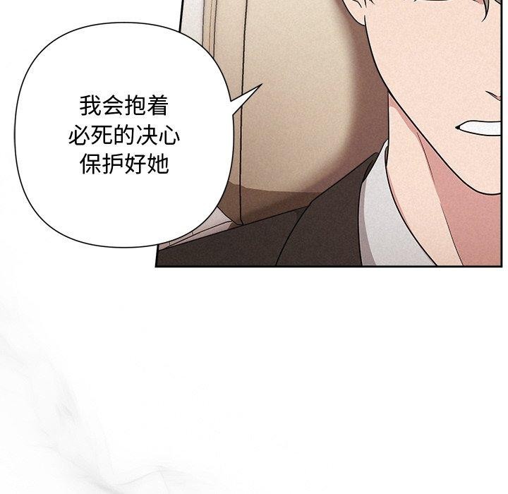《被吞噬的夜》漫画 第30話