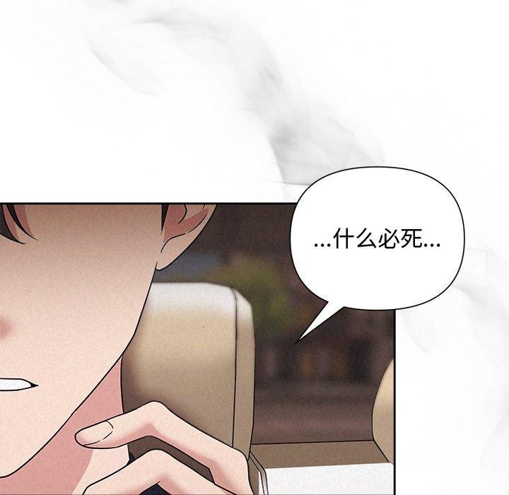 《被吞噬的夜》漫画 第30話