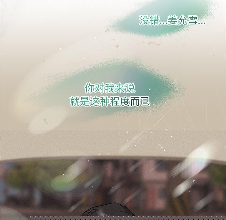 《被吞噬的夜》漫画 第30話