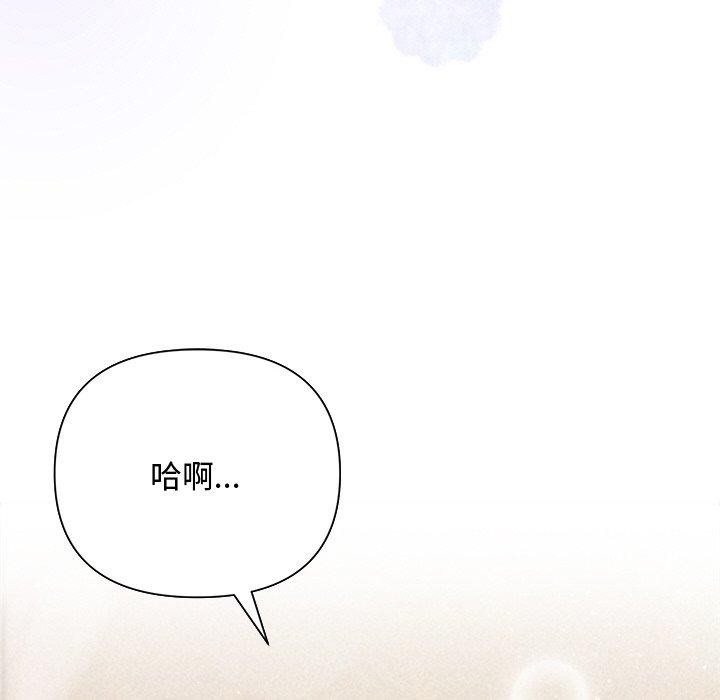 《被吞噬的夜》漫画 第30話