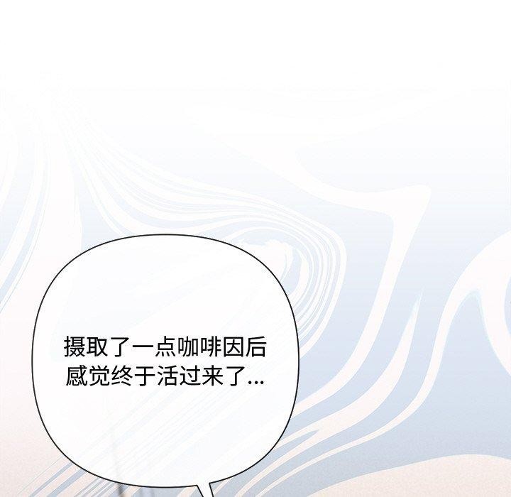 《被吞噬的夜》漫画 第30話