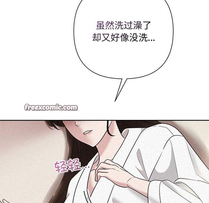 《被吞噬的夜》漫画 第30話