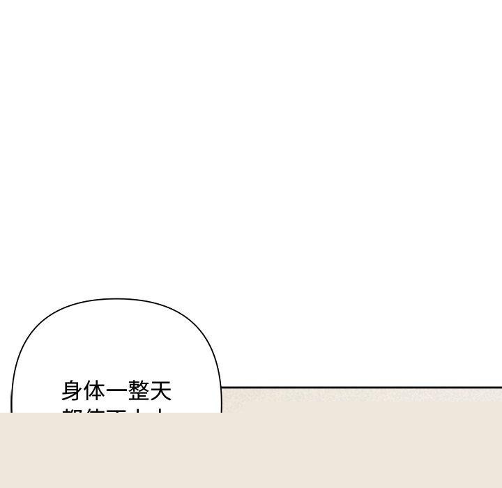 《被吞噬的夜》漫画 第30話