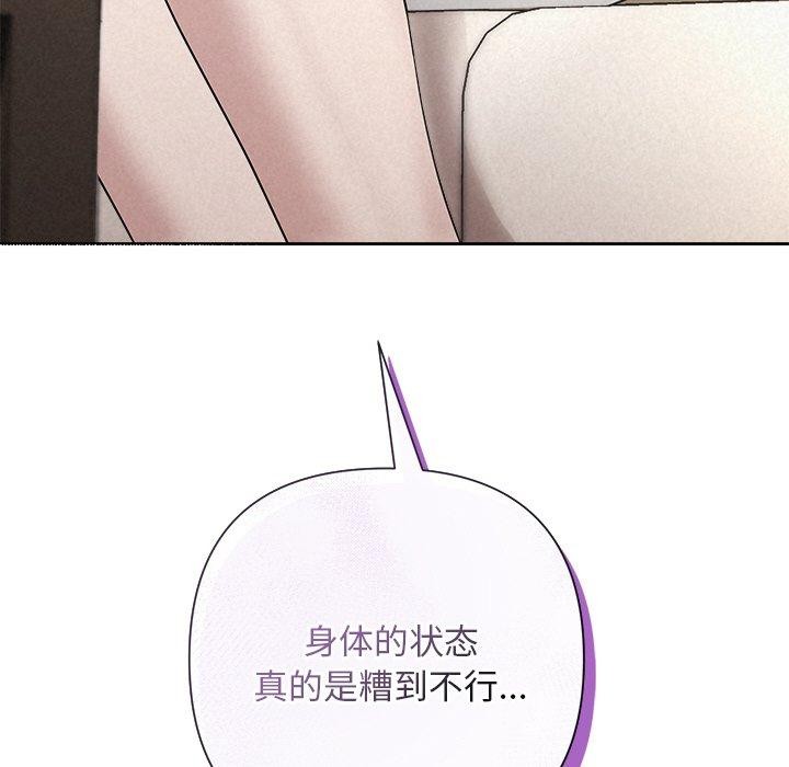 《被吞噬的夜》漫画 第30話